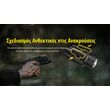 ΦΑΚΟΣ LED NITECORE NPL35, 2000lumens, 412meters