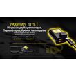 ΦΑΚΟΣ LED NITECORE NPL35, 2000lumens, 412meters