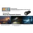 ΦΑΚΟΣ LED NITECORE TUP2, MCT, 1200lm, Black