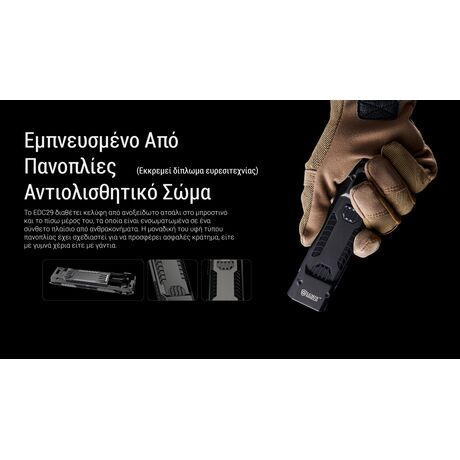 ΦΑΚΟΣ LED NITECORE EDC29HUI, 6500Lumens
