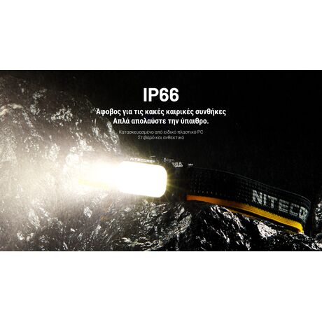 ΦΑΚΟΣ LED NITECORE HEADLAMP NU25 MCT